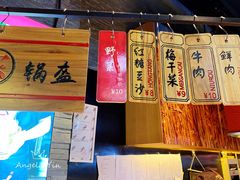 -阿甘锅盔(合生汇购物中心店)