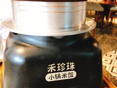禾珍珠小锅米饭-禾珍珠家常小馆(河南博物院店)
