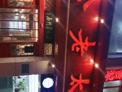 -哈老太太(联盟路店)
