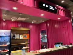 -丰茂烤串(外滩星荟中心店)