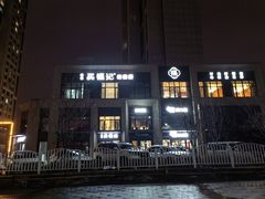 -买福记大盘鸡新疆菜