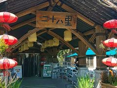 -二十八里太湖船菜(吉祥路店)