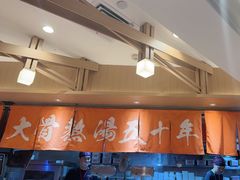 -味千拉面(广州白云机场T1西二店)