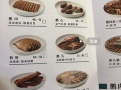 菜单-陈鹏鹏潮汕菜(欢乐海岸 海边景观店)