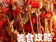 -满江红串串香(七道堰街店)