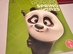 -眉州东坡(民族园店)