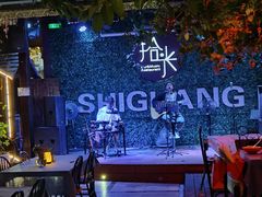 -拾光音乐餐酒吧(告庄星光夜市店)