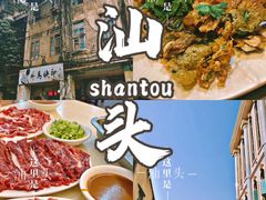 -福合埕牛肉火锅(长平国新店)