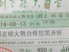 -大舞台剧场