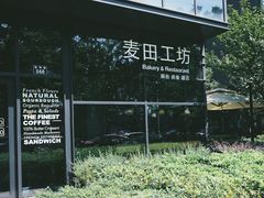 门面-麦田工坊(月湖店)