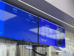 -煲珠公·老红糖珍珠奶茶(长宁龙之梦店)