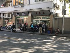 -万寿斋(山阴路店)