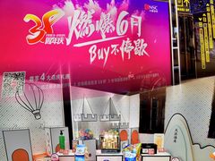 -国药中服免税(北京坊店)