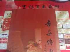-新兴园饺子馆(河南街店)