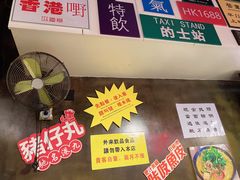 -肥汁米蘭香港米线(宁波路总店)