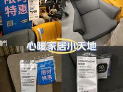 -IKEA宜家家居(南京商场)