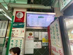 -清真蒋有记(老门东店)