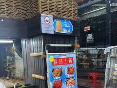 -老五烧烤(石牌岭店)