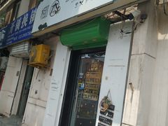 门面-津椰本·海南正宗椰奶清补凉(店一店)