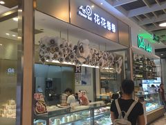 -花花卷卷·鲜食蛋糕(静安久光百货店)