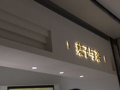 -叶子与茶(苏宁广场店)