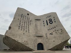 -沈阳“九·一八”历史博物馆