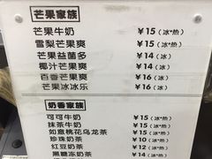 菜单-鲜之醇(九州昌硕广场店)