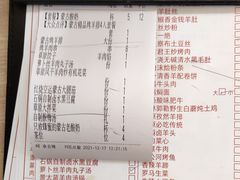 -羊之道草原味道清真餐厅(番禺店)