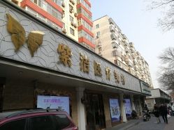 -紫洁俪方（北京）医疗美容
