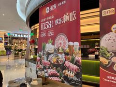 -湊湊火锅·茶憩(合生汇购物中心店)