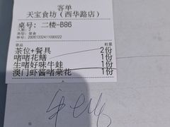 -天宝食坊·啫啫煲大排档(西华路店)