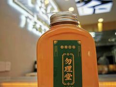 -勿理堂(西村店)