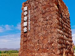 -良渚古城遗址公园