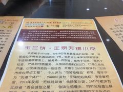 餐具摆设-毛华美食(清扬路店)