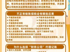 -满镒财税·注册公司·代理记账(徐汇店)