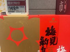 -盒马鲜生(红莲店)