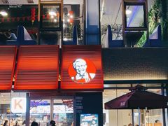 -肯德基(黎阳映像店)