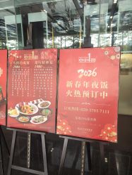 -空中一号宴会厅(信合大厦店)