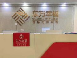 -东方幸福国际母婴月子会所(沙湾公园店)