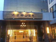-天目湖涵田半山温泉水乐园