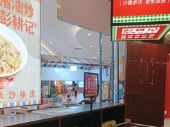 -彭耕记猪油炒小菜(吉联mall店)