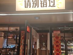 -子檀大隐炭烧(食品街店)