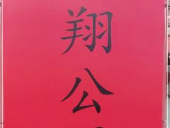-飞翔公园(地铁站)