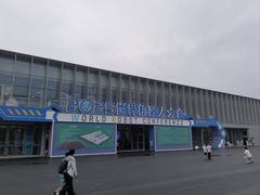 -北人亦创国际会展中心