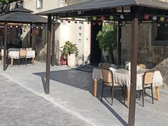 -拾院私厨(鳌湖艺术村店)