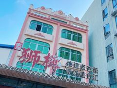-琼海·狮椰美食楼