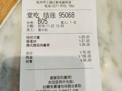 账单-满记甜品(湖滨店)
