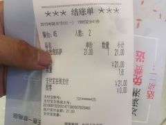 账单-萨莉亚意式餐厅(莲花国际广场店)