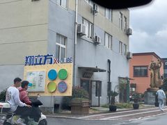 -翔立方体育文化综合体(南翔智地店)