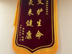 -艾通康缘艾灸.疼痛.睡眠养生馆(凤凰城店)